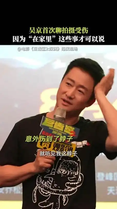 吴京:咱到好莱坞拍戏,受伤也要硬挺着!