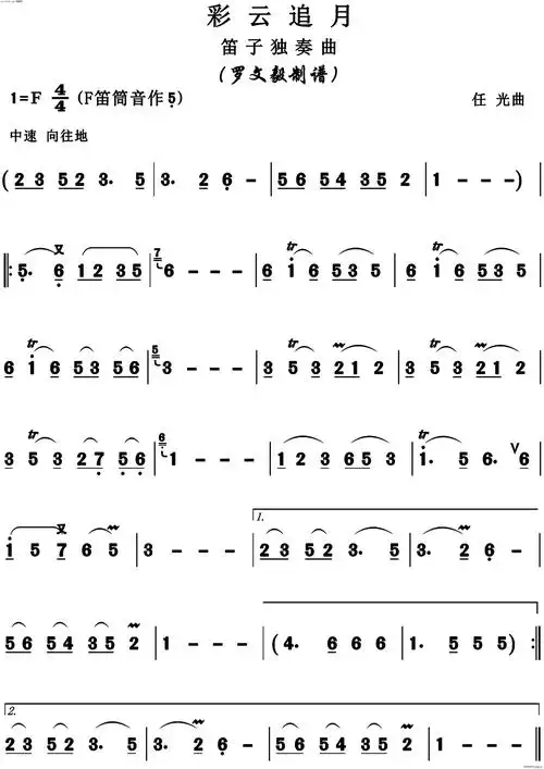 彩云追月(笛子) 歌谱简谱网