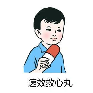 我的速效救心丸,快!给来了一个重磅消息!