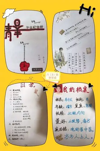 【阳光凤鸣六(3)班】综合实践活动展示:自制毕业纪念册合集 - 美篇