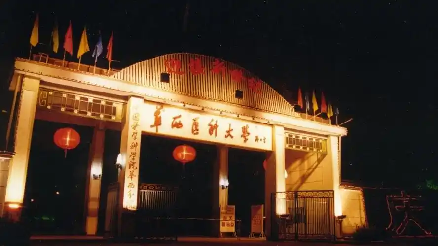 四川华西医科大学(合并后是一种双赢局面) - 扬帆号