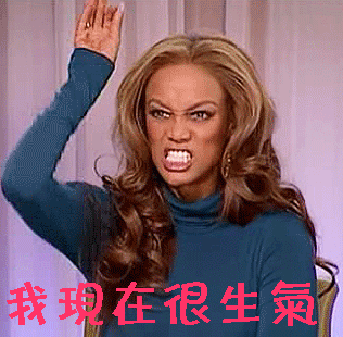 泰拉·班克斯我现在很生气gif动图_动态图_表情包下载_soogif