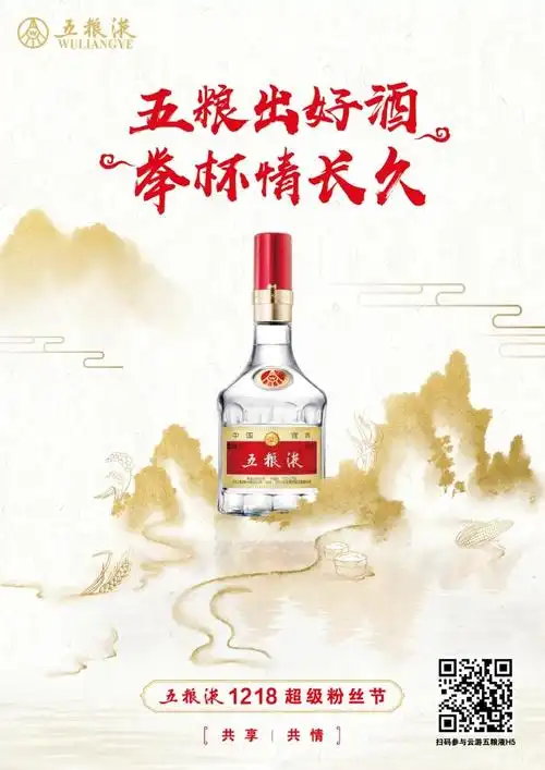 李佳琦激情带货朋友圈刷屏参与五粮液1218超级粉丝节如何引爆全民热情