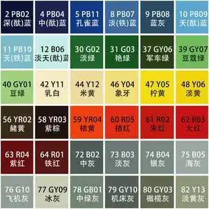 gsb自喷漆国标色gy09冰灰b05海灰b04银灰b06淡天酞蓝y11乳白gy07