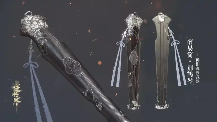 逆水寒80级武器全特效展示逆水寒80级武器动态展示