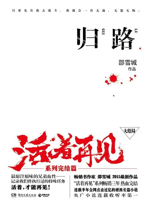 活着再见的介绍