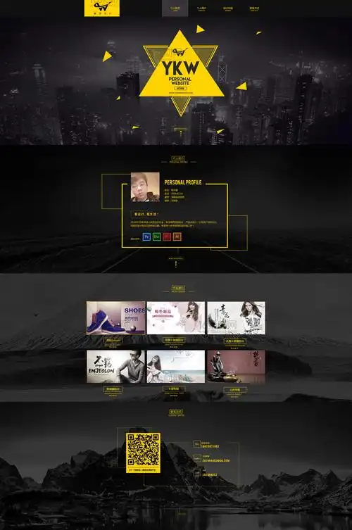 黑色创意个人网页模板psd分层素材