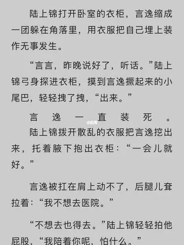 今天看完了垂耳执事