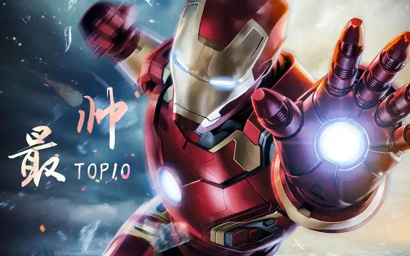 s1e2——最帅top10钢铁侠篇(下)【超燃.全程高能】