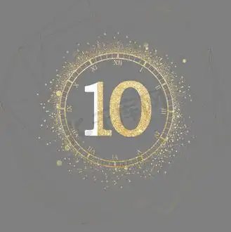 数字10烫金创意表盘金色个性艺术字