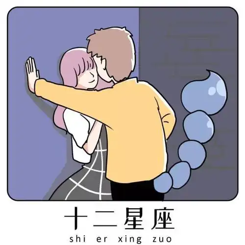 十二星座最喜欢的接吻方式