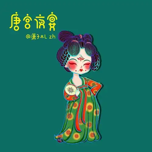 唐宫夜宴小姐姐2
