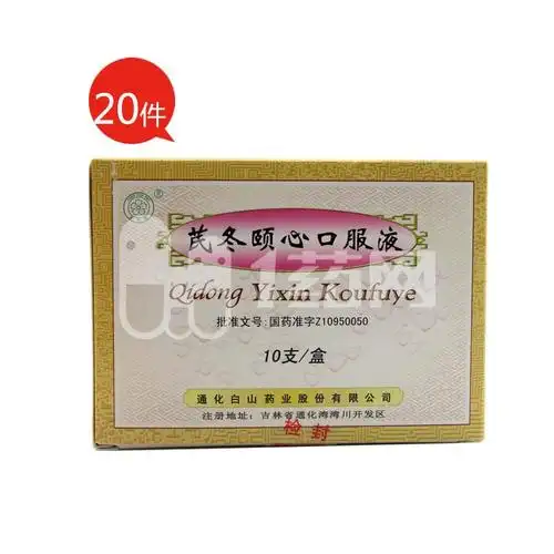 白山 芪冬颐心口服液 10ml*10支*20件