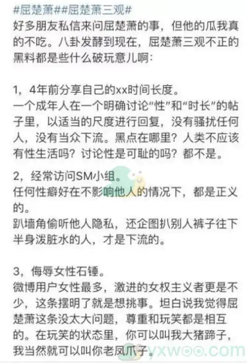 字母圈bbq是什么意思梗