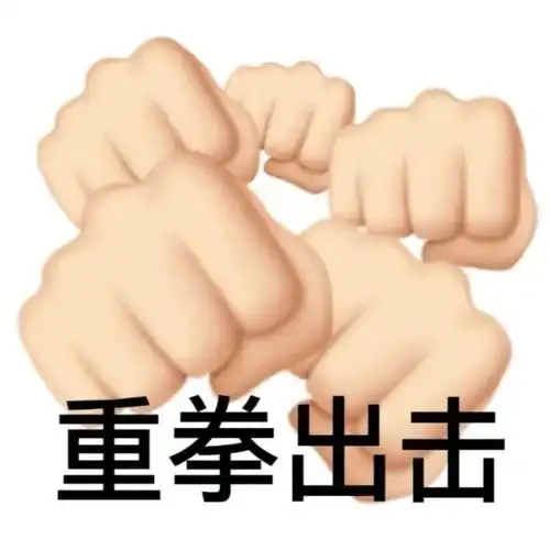emoji带字骂人表情包 emoji强力骂人斗图表情