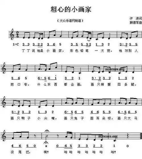 100首幼儿园儿童歌曲钢琴简谱