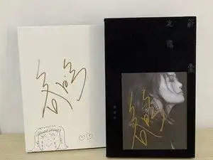 容祖儿答案之书