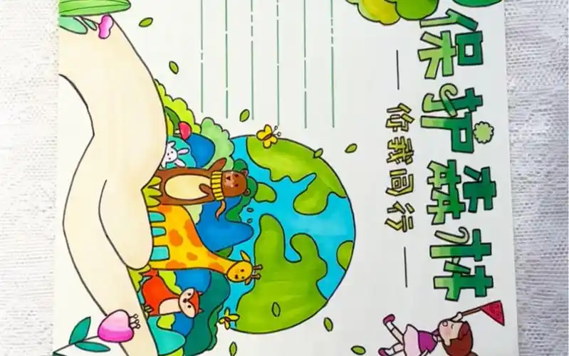 原创|保护森林手抄报教程