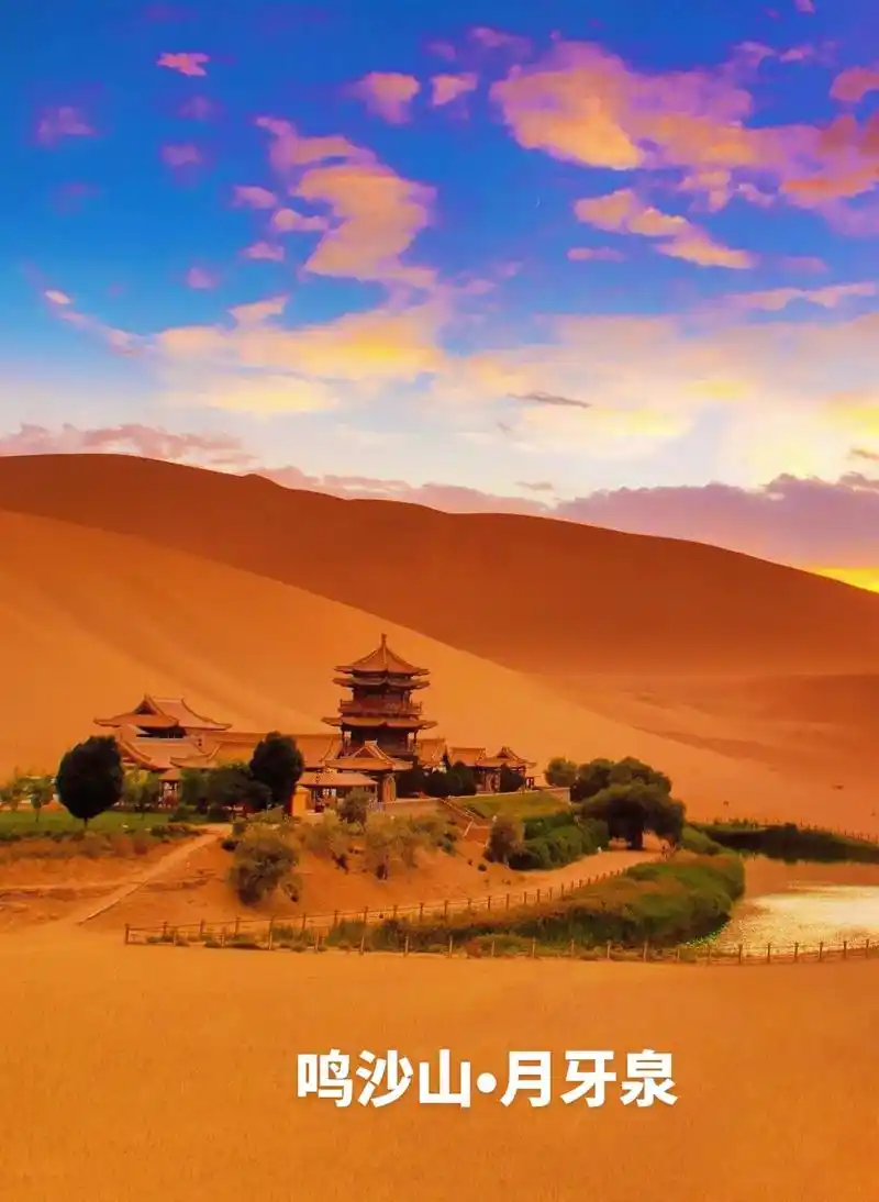 鸣沙山和月牙泉景区位于甘肃敦煌市境内,是国家 - 抖音