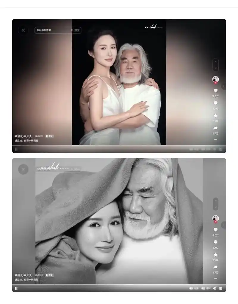 72岁张纪中导演秀恩爱,引围观.#张纪中 #@dou 小助手 - 抖音