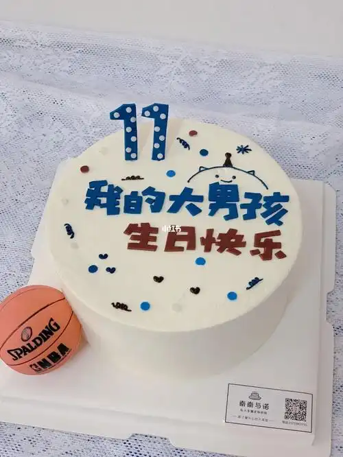 六寸我的大男孩蛋糕