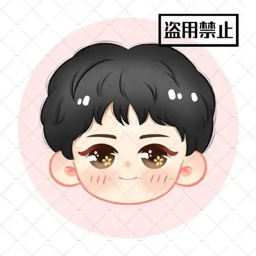 q版大头仅供展示9215all#q版  #约稿  #尚九熙