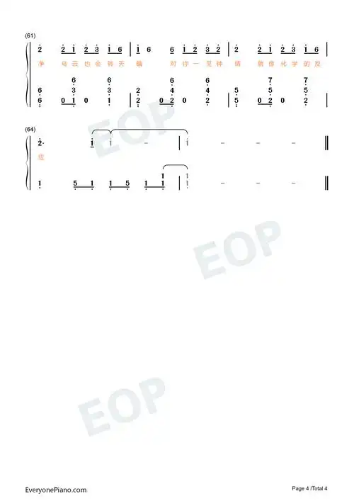 你的眼睛像星星亮晶晶一眼就坠入陷阱原调简单版抖音双手简谱预览4