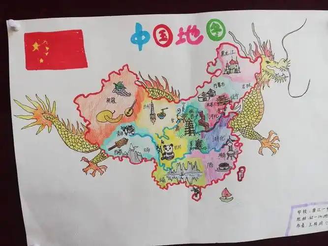 西安市曲江第一中学手绘地图大赛