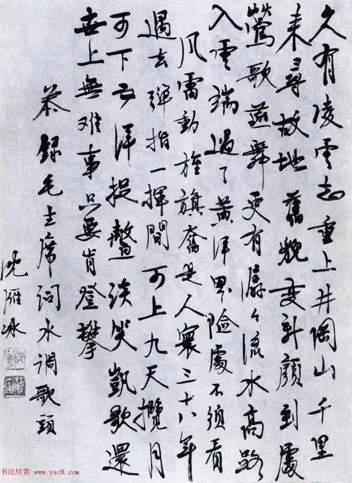 1980年全国第一届书法篆刻展作品选刊