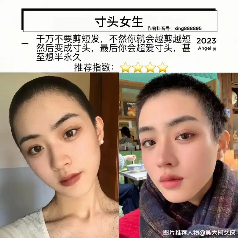 寸头女生 也可以很美.千万不要剪寸头,不然你就会越剪越短,然 - 抖音