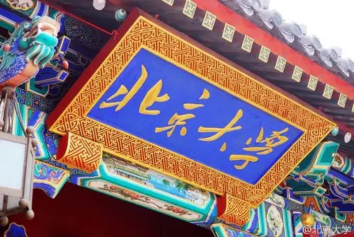 北大- 堆糖,美图壁纸兴趣社区