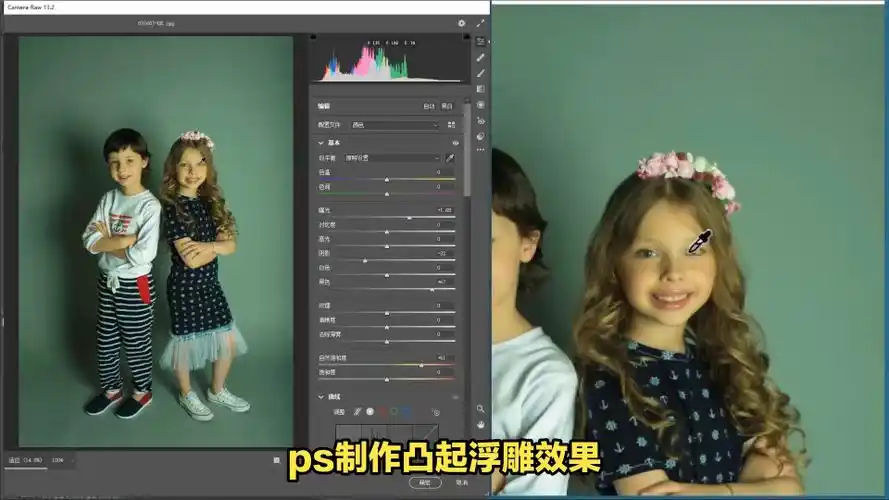 ps怎么制作凸起浮雕效果