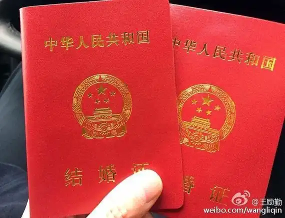 修成正果王励勤微博晒结婚证人生最珍贵礼物