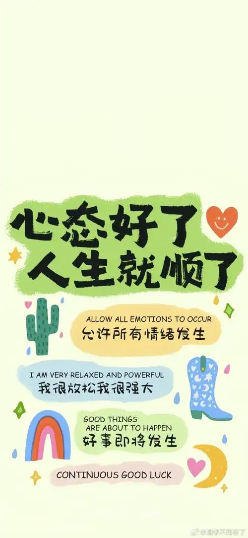 心态好了,人生就顺了78