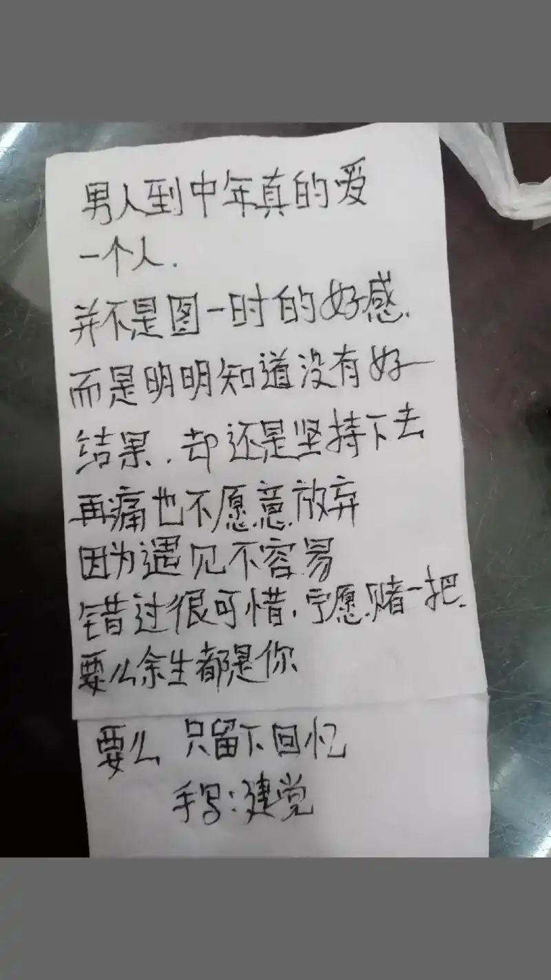 手写:建党 因为遇见不容易 一个人. 再痛也不愿意放弃 错过 - 抖音