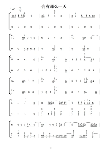 会有那么一天(林俊杰)(原版)钢琴双手简谱 钢琴谱 钢琴简谱