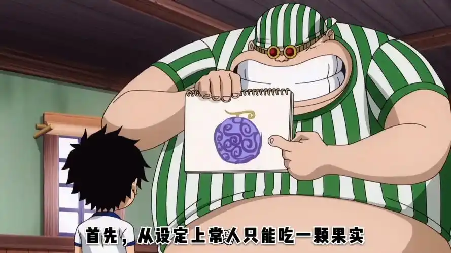 海贼王#路飞会吃第二颗恶魔果实吗