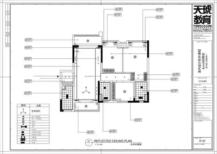 完成天花布置&天花造型尺寸&灯具开线图 - 天琥云课堂 - 互联网设计
