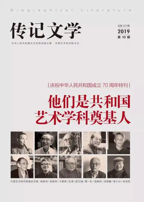 杨荫浏中国音乐学一代宗师