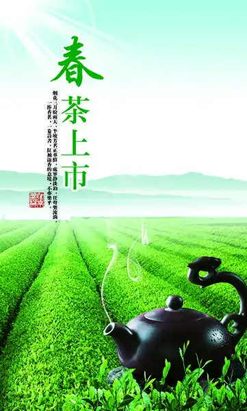 本素材作品名称为茶叶