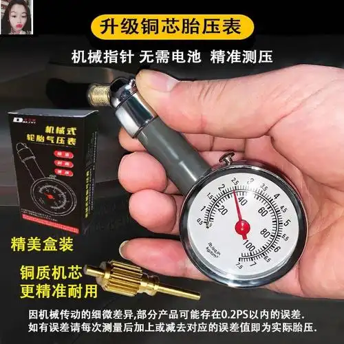 汽车胎压表高精度电子数显气压计数字式测压可放气轮胎压力监测器