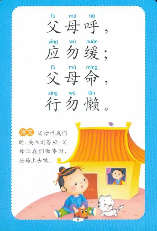 河马文化--宝宝掌上学习卡 弟子规