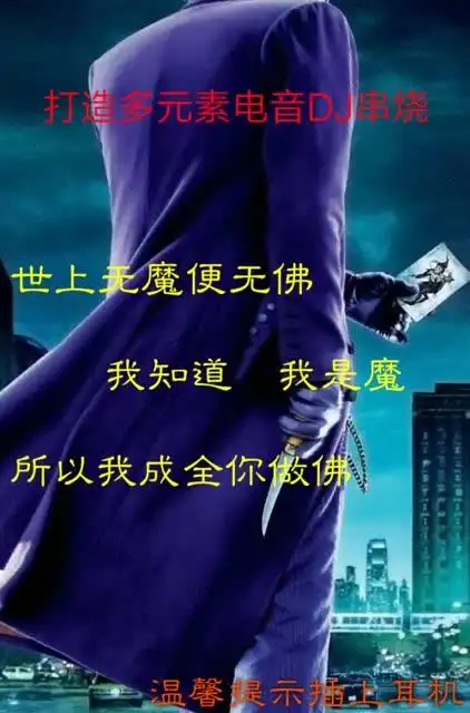 你若神圣如佛,我必堕落成魔,撕碎你那虚伪的嘴脸.