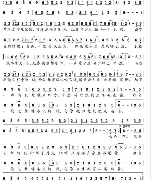 虞兮叹简谱有人要吗