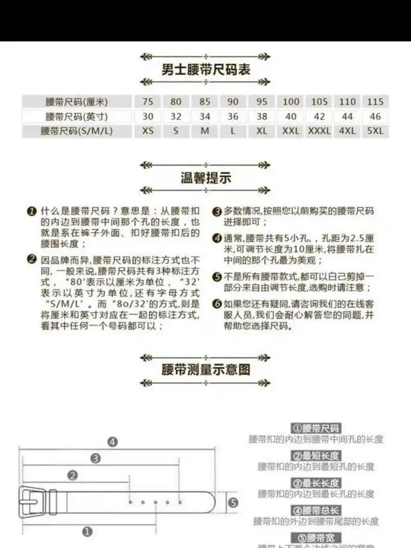 97gucci皮带/带身长约90-115cm,男装皮带一般尺寸大小为90-130cm