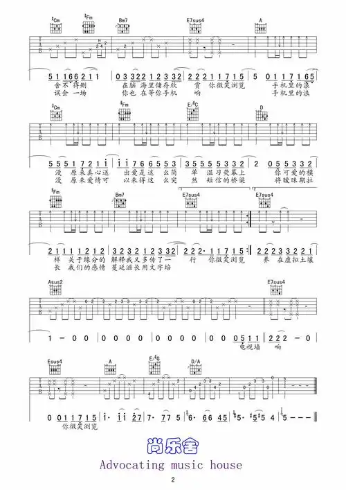 周杰伦 浪漫手机|吉他谱