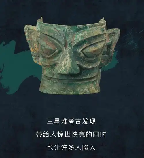 三星堆来深圳了免费看展