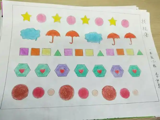 1年级7班找规律作品集合