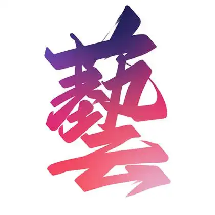 字设计艺艺术字花艺字艺术字艺发艺艺术字艺的艺术字艺字logo相关搜索