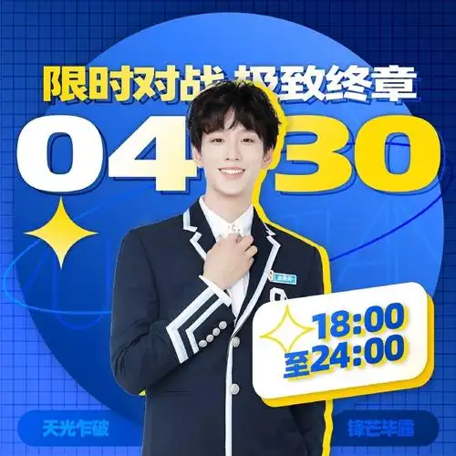 余景天一定要c位出道听见了吗75